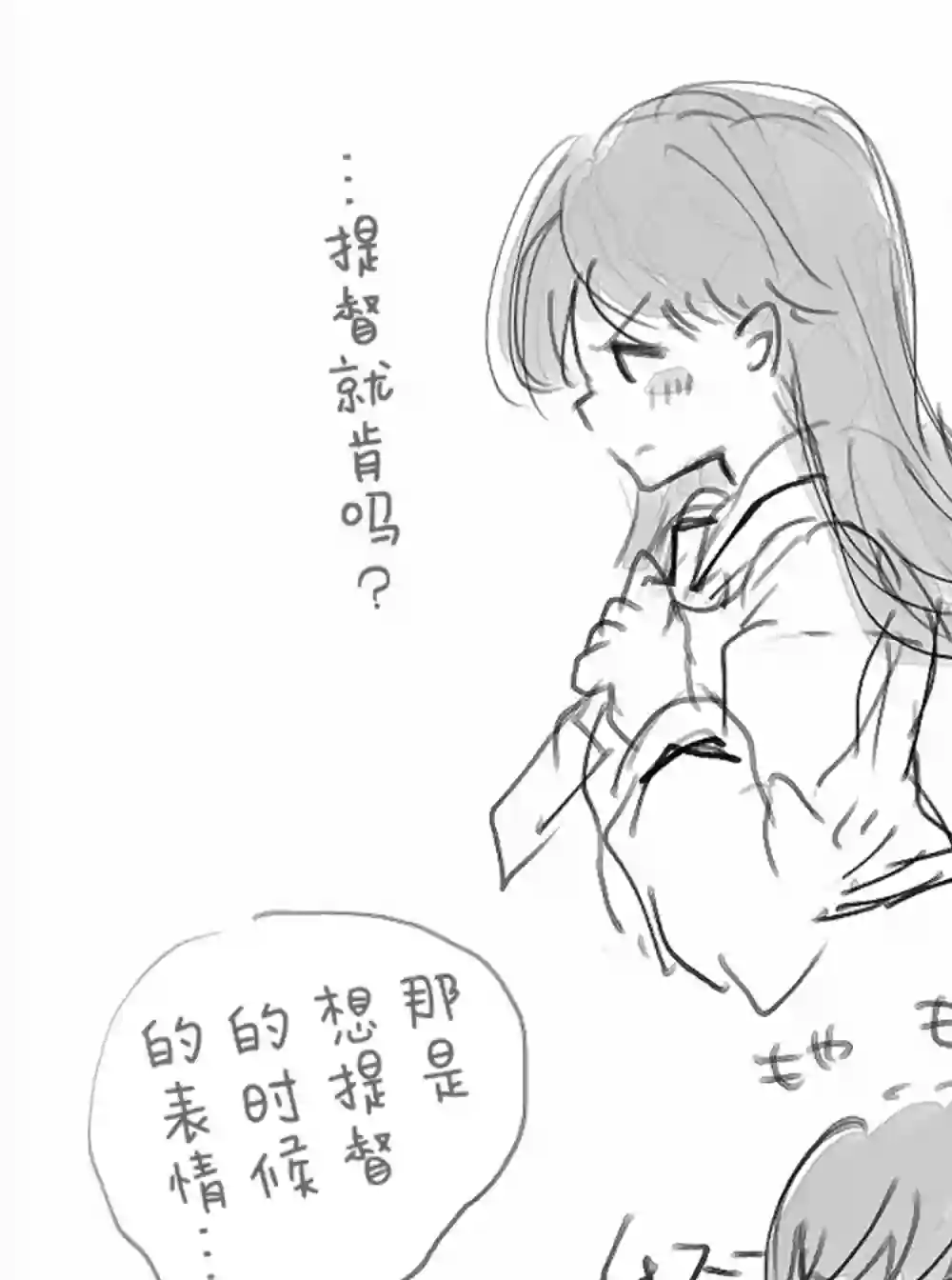 提督love大井亲第01话