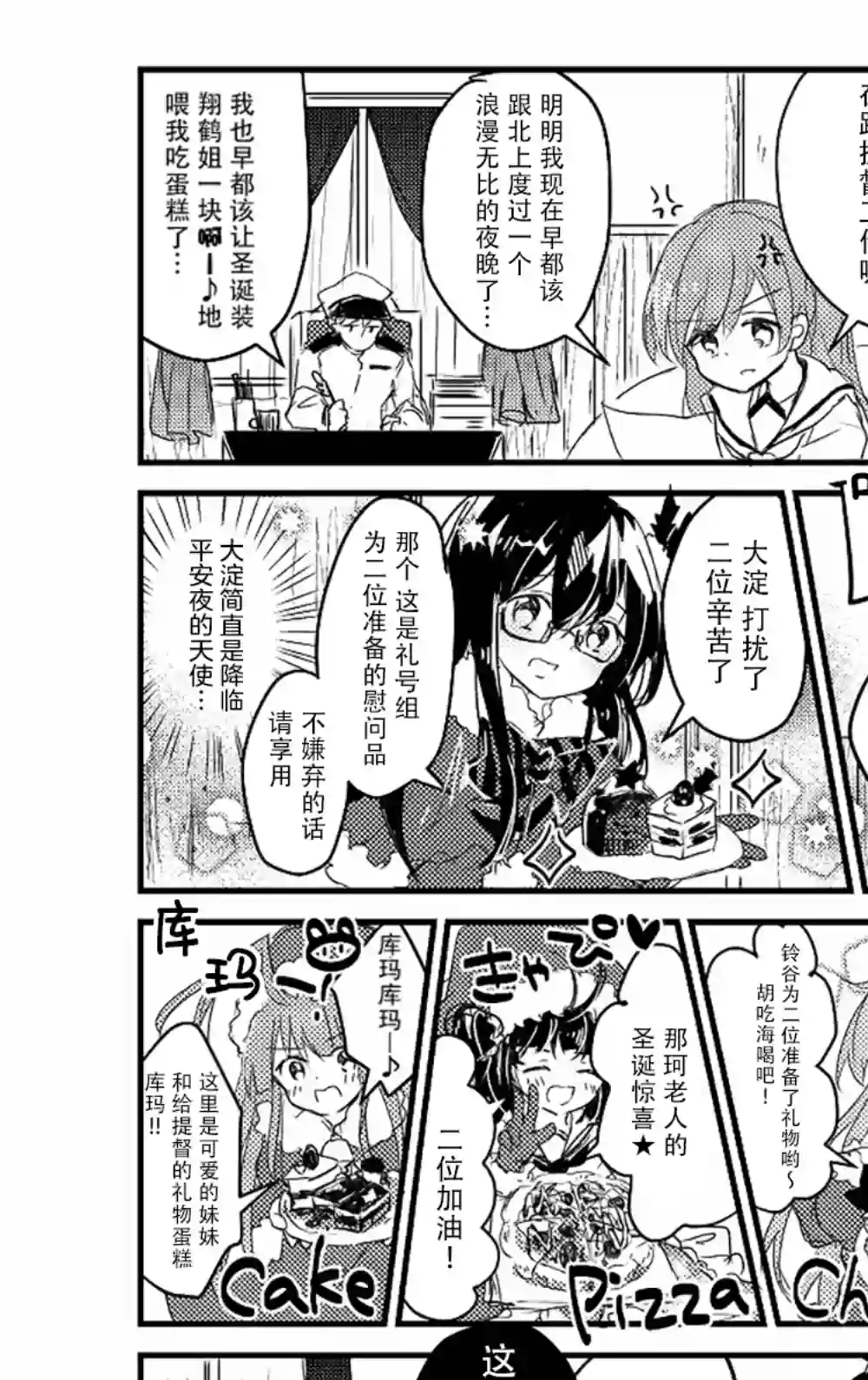 提督love大井亲第01话