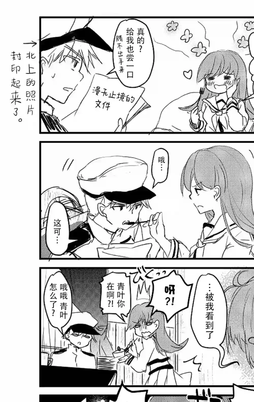 提督love大井亲第01话