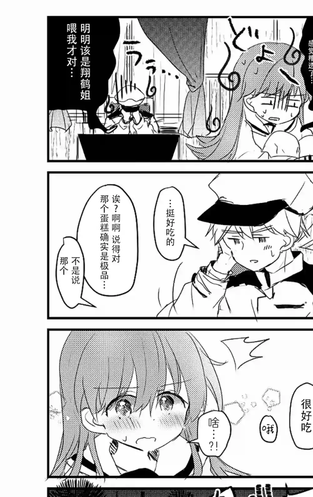 提督love大井亲第01话