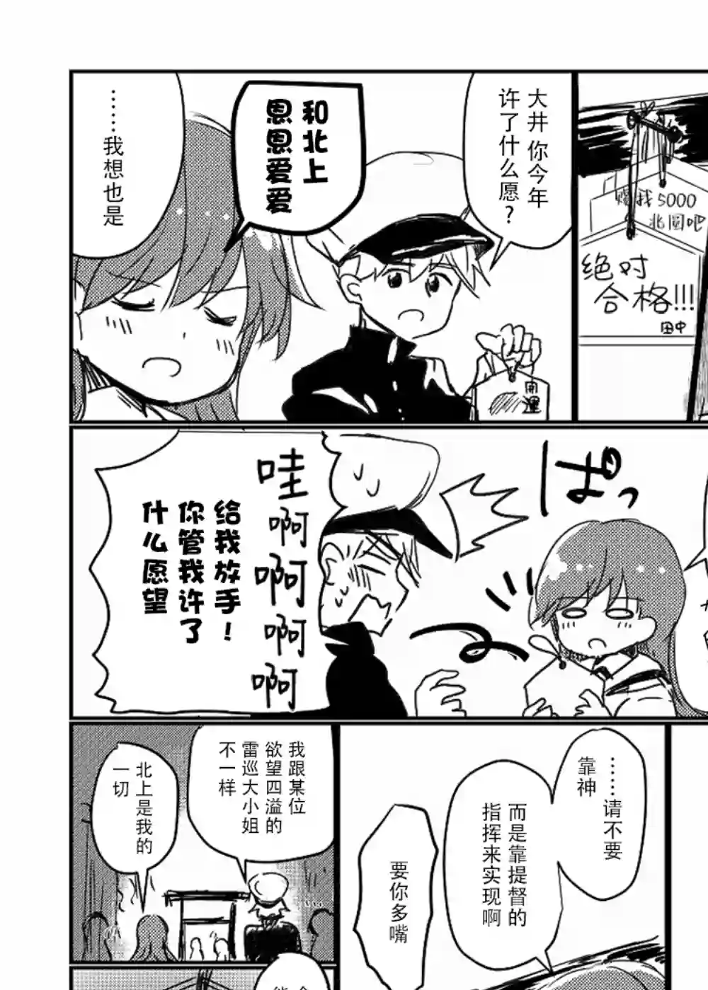 提督love大井亲第01话