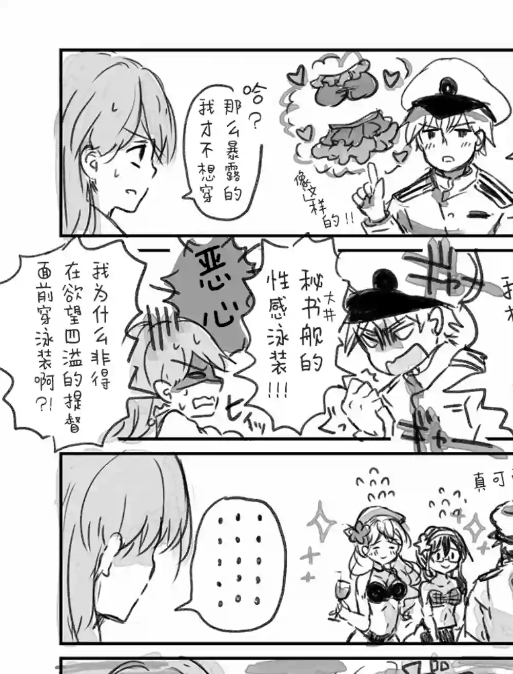 提督love大井亲第01话