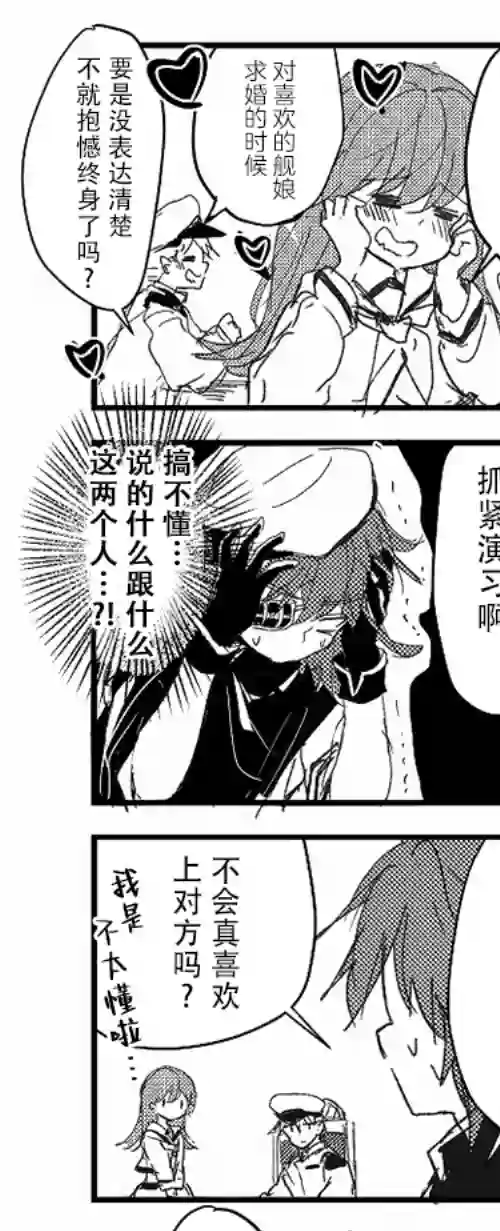 提督love大井亲第01话