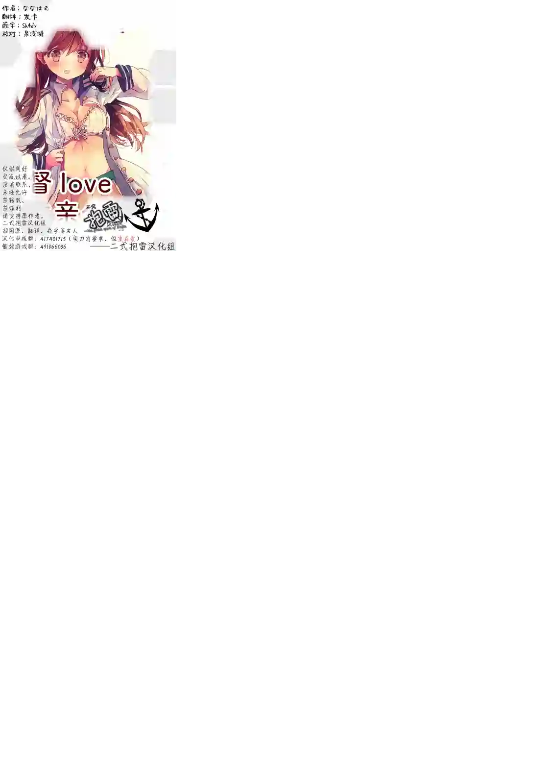 提督love大井亲第01话