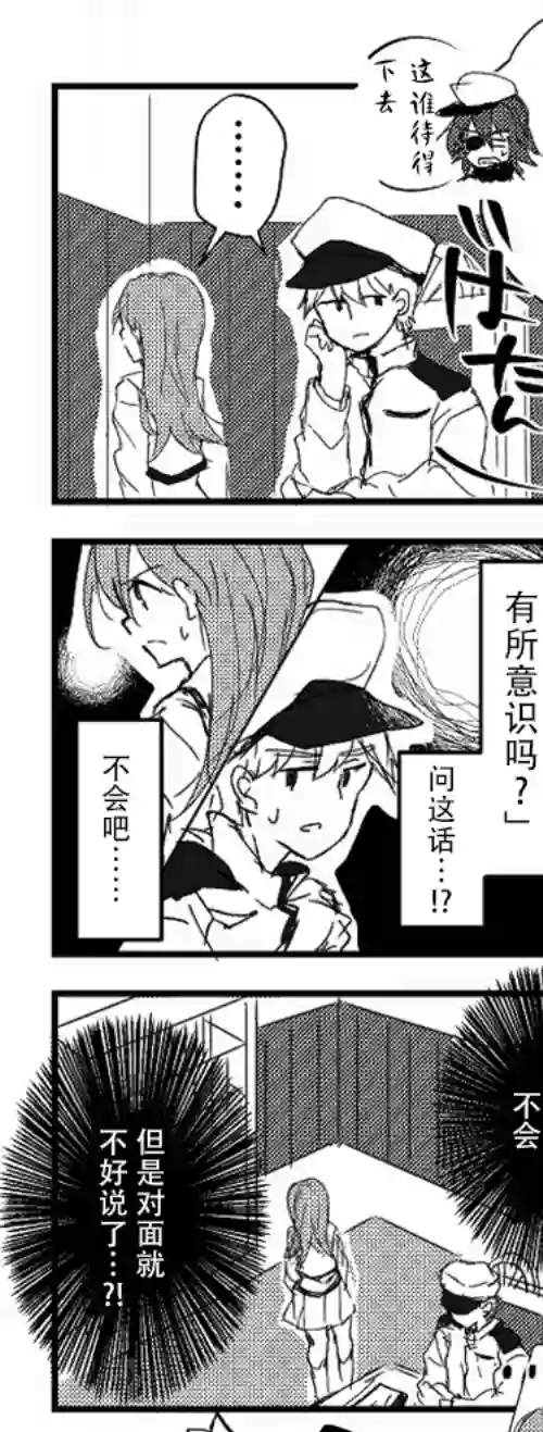 提督love大井亲第01话