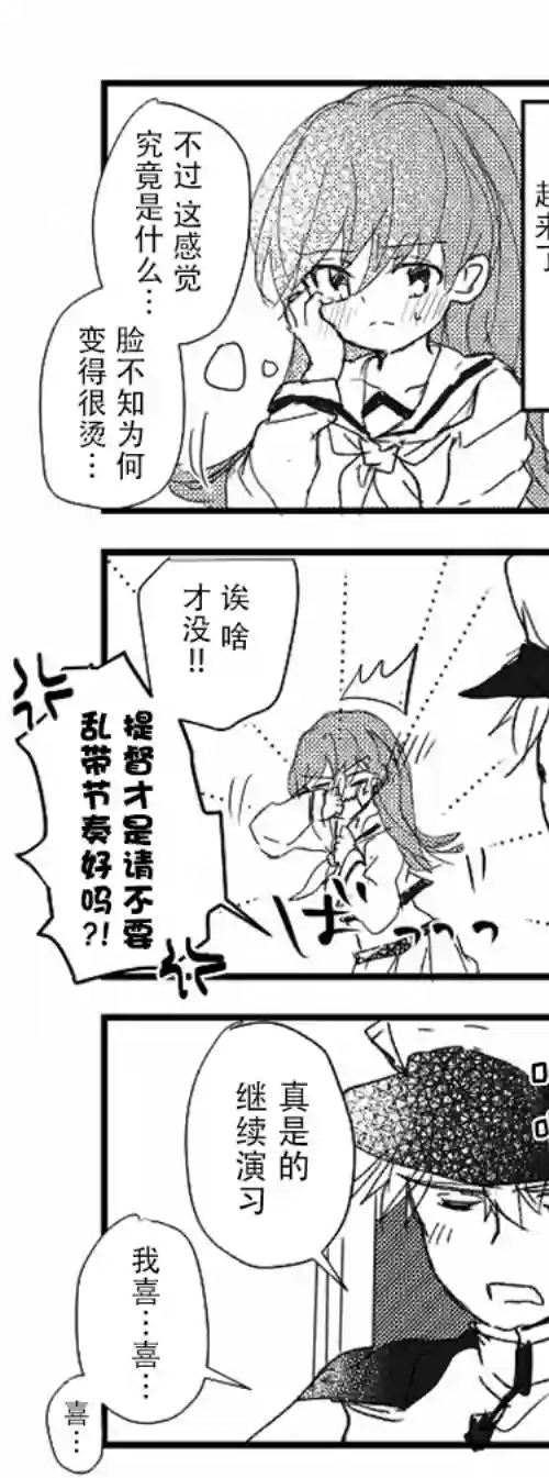 提督love大井亲第01话