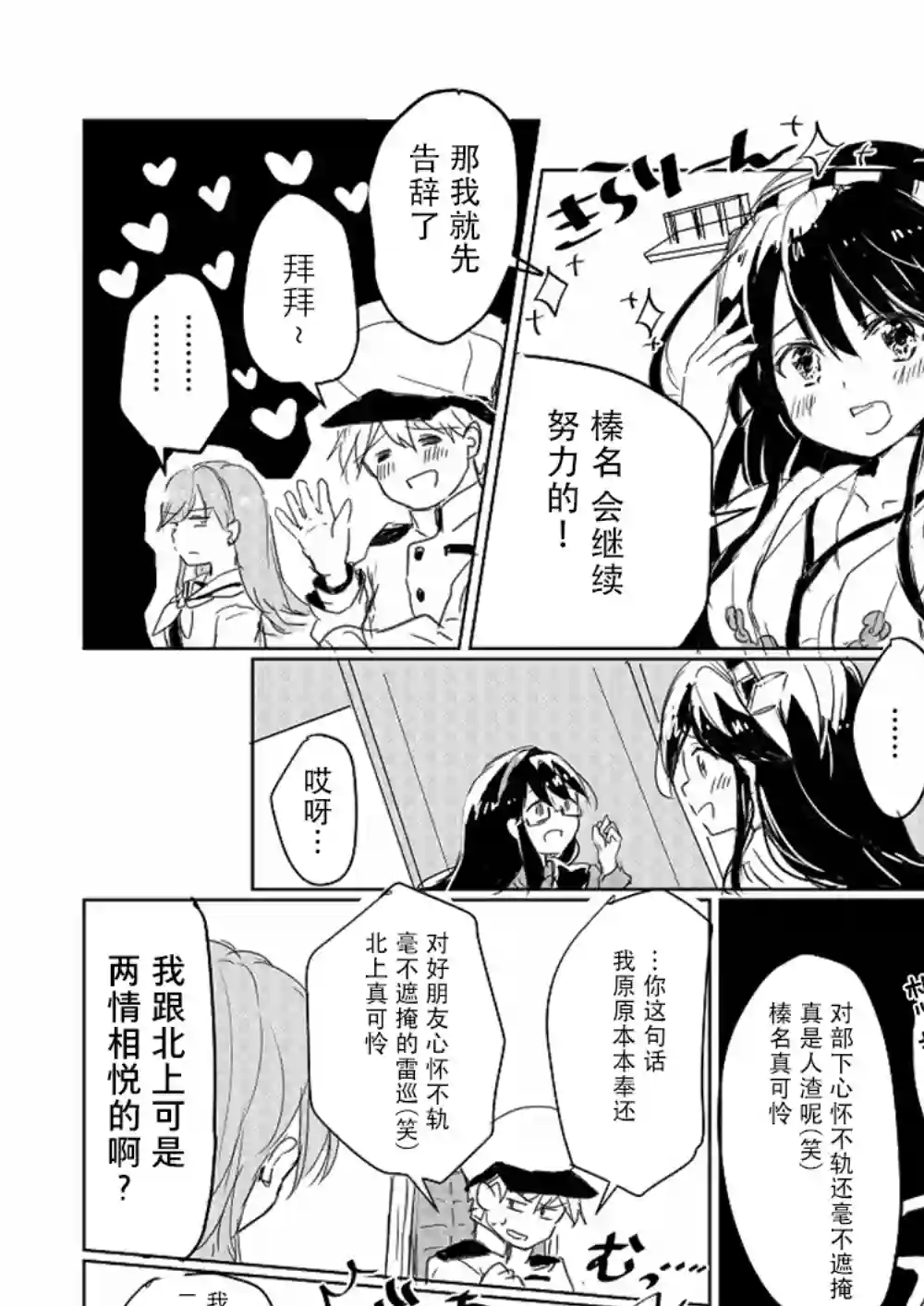 提督love大井亲第01话