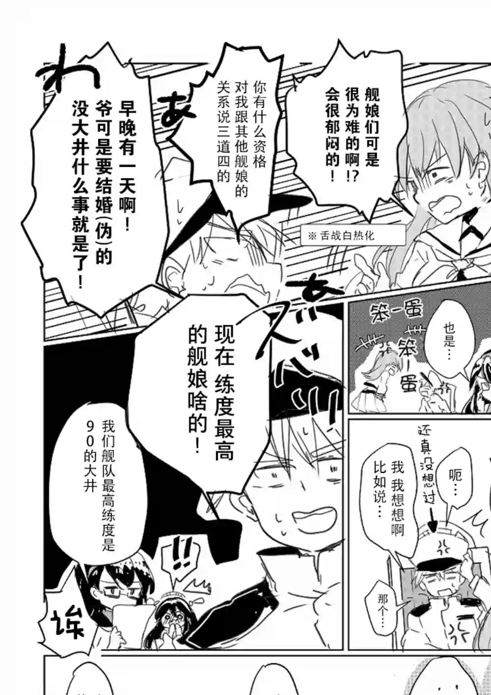 提督love大井亲第01话