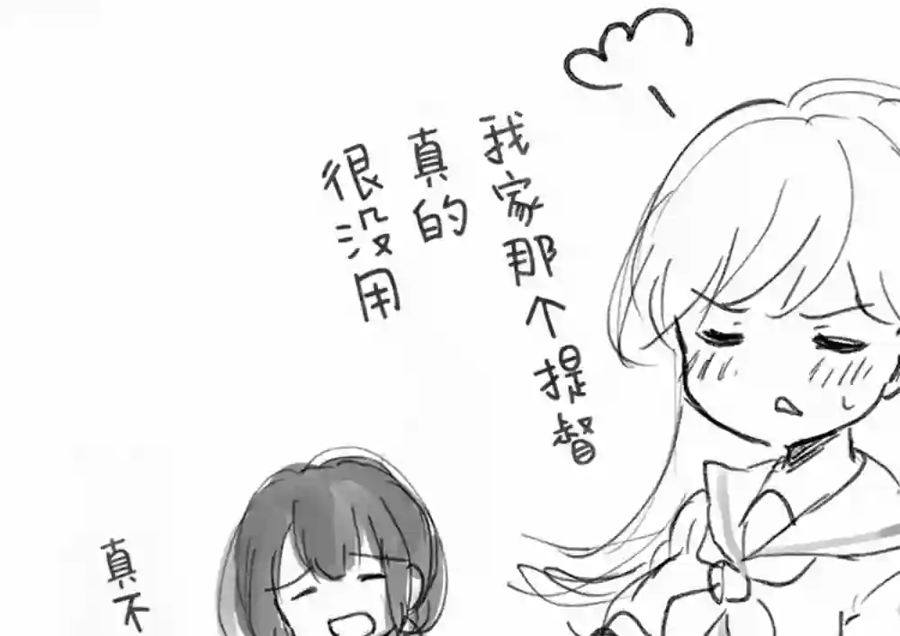 提督love大井亲第01话