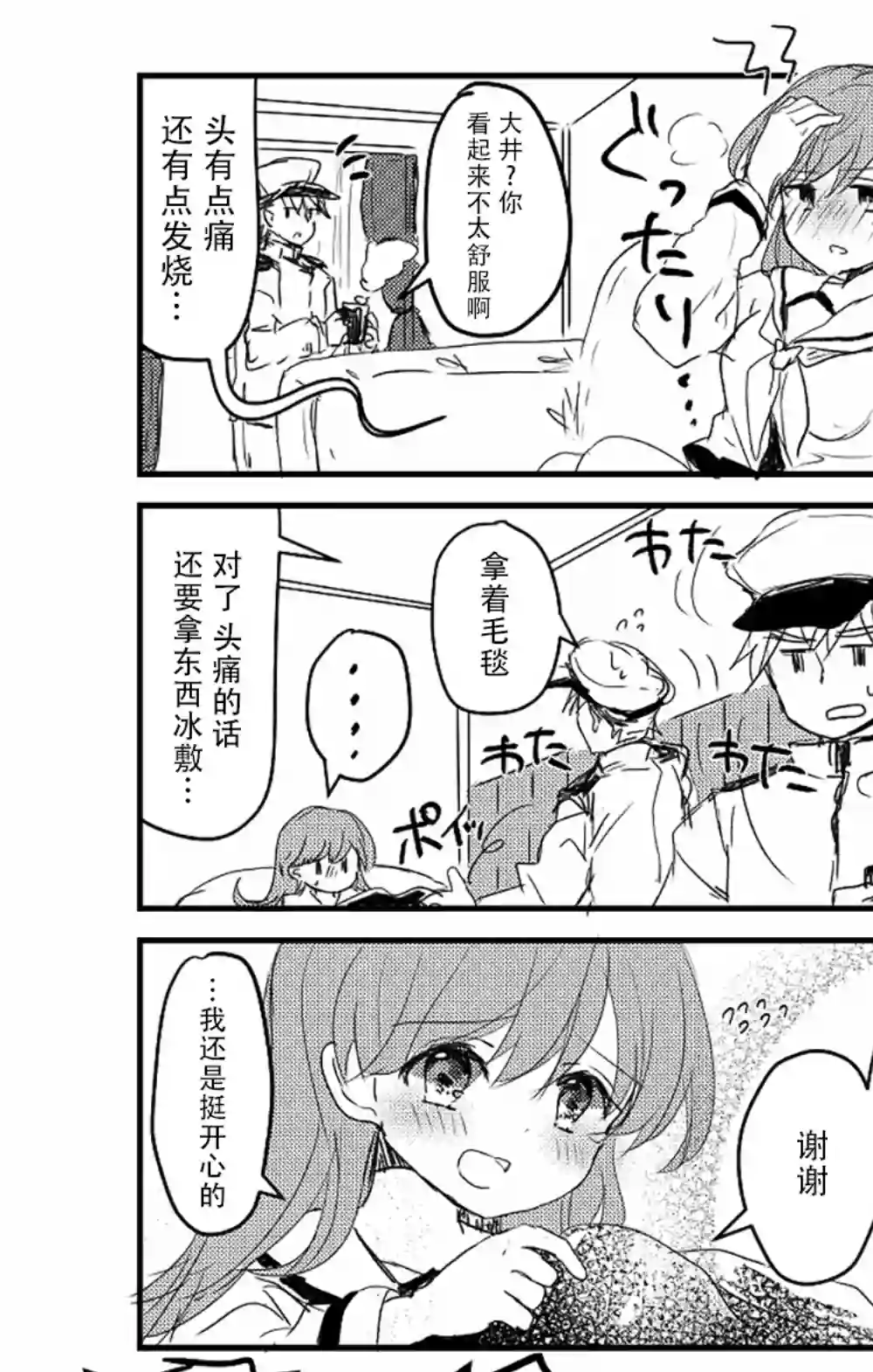 提督love大井亲第01话