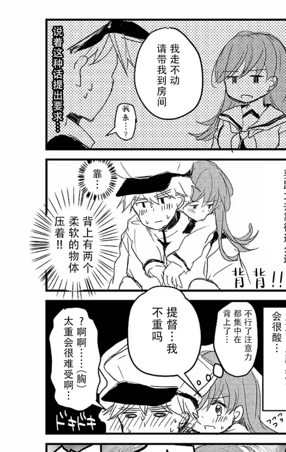 提督love大井亲第01话