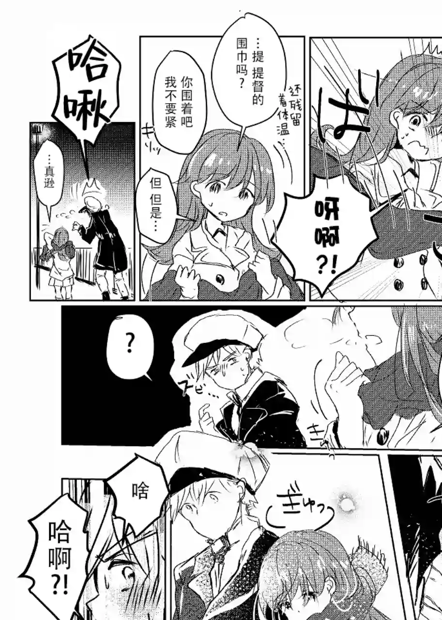 提督love大井亲第03话