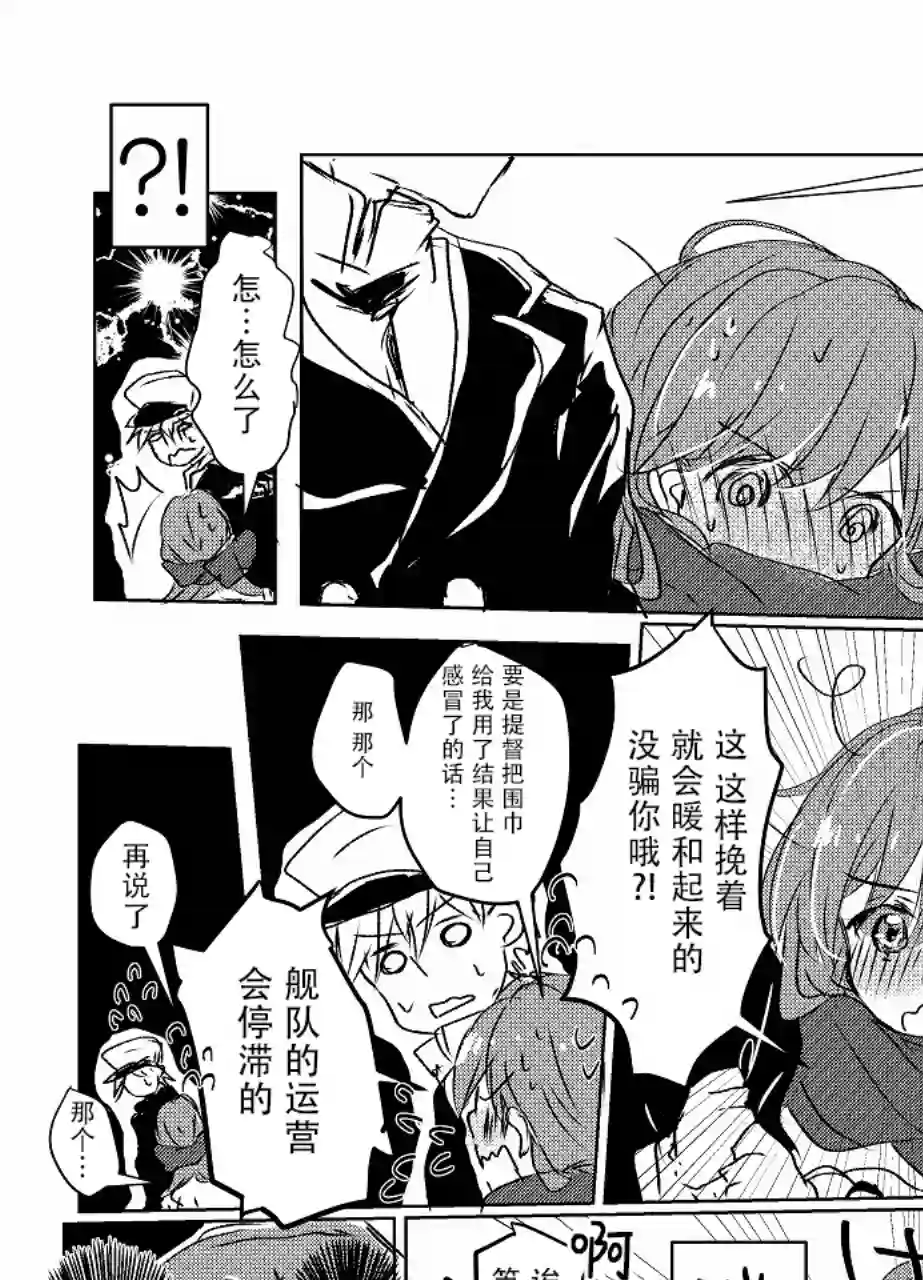 提督love大井亲第03话