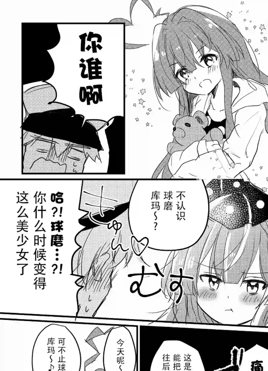 提督love大井亲第04话