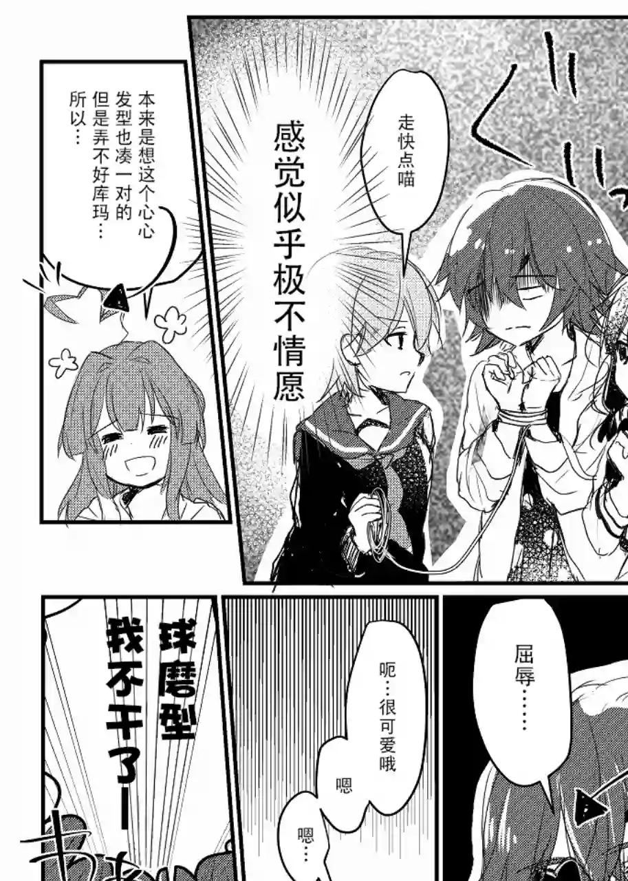 提督love大井亲第04话