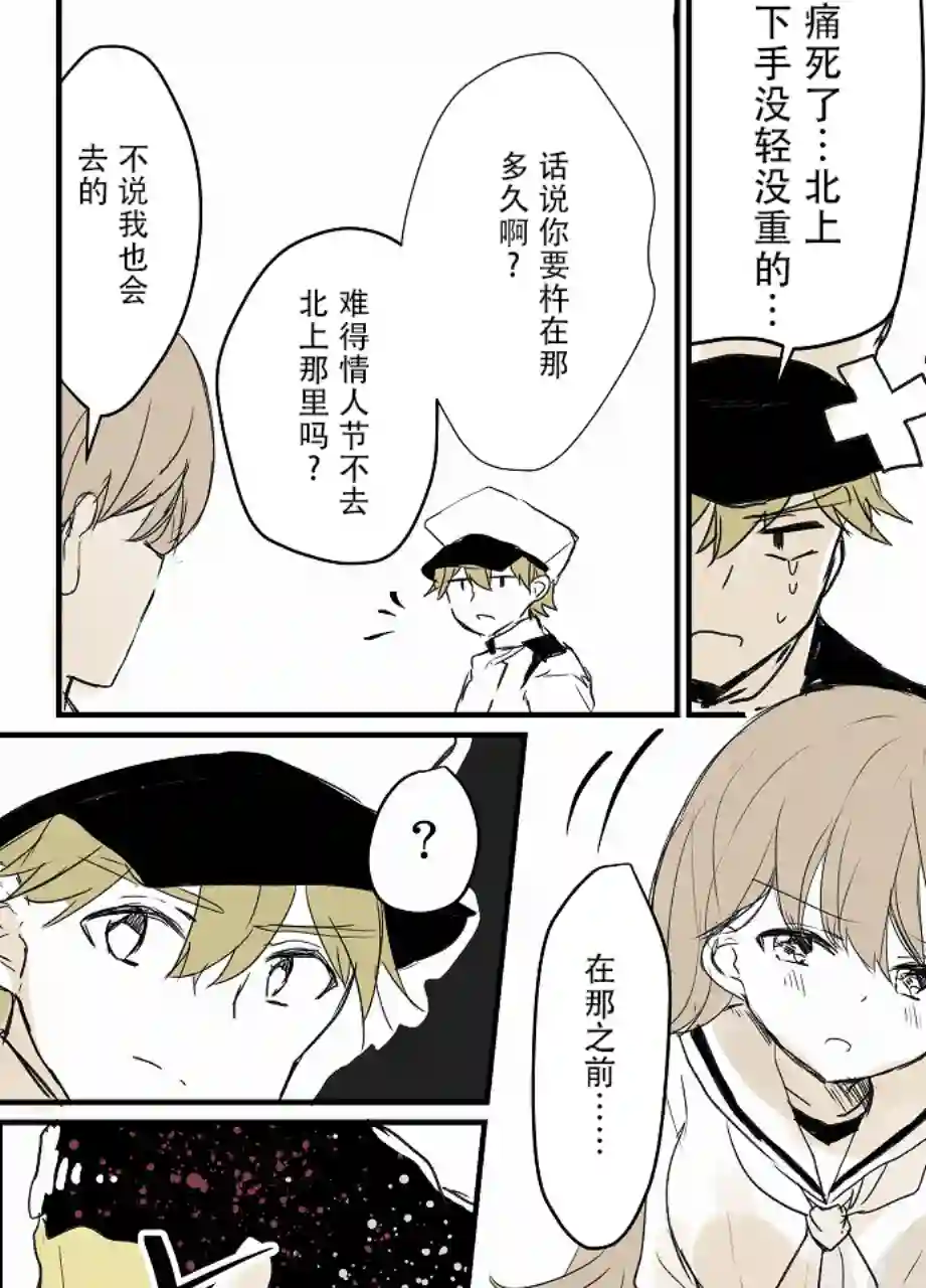 提督love大井亲第04话