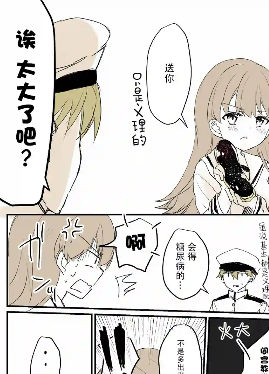 提督love大井亲第04话