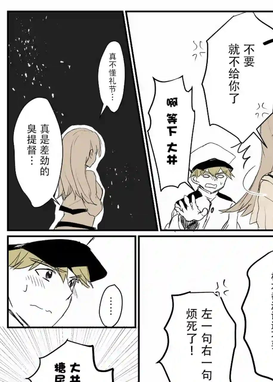 提督love大井亲第04话