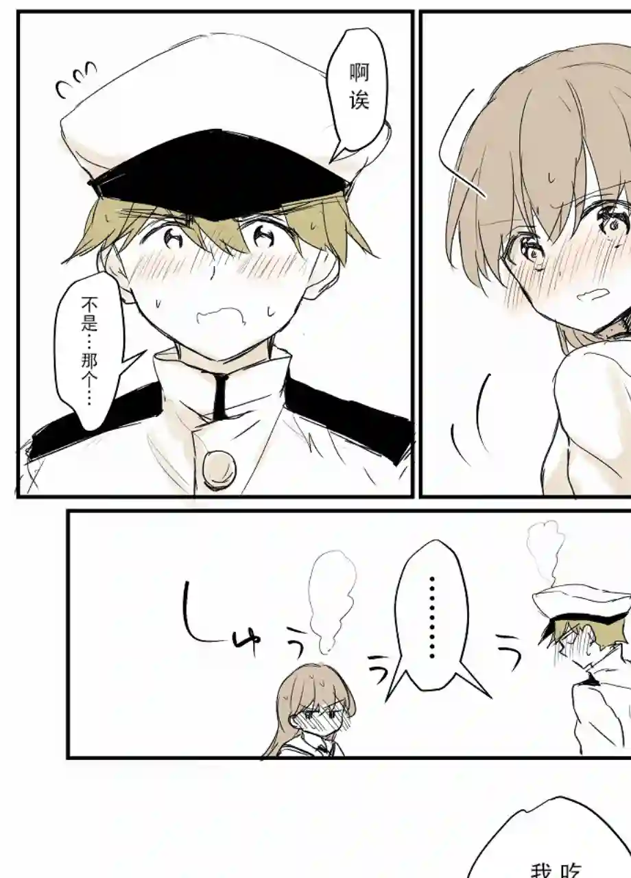 提督love大井亲第04话