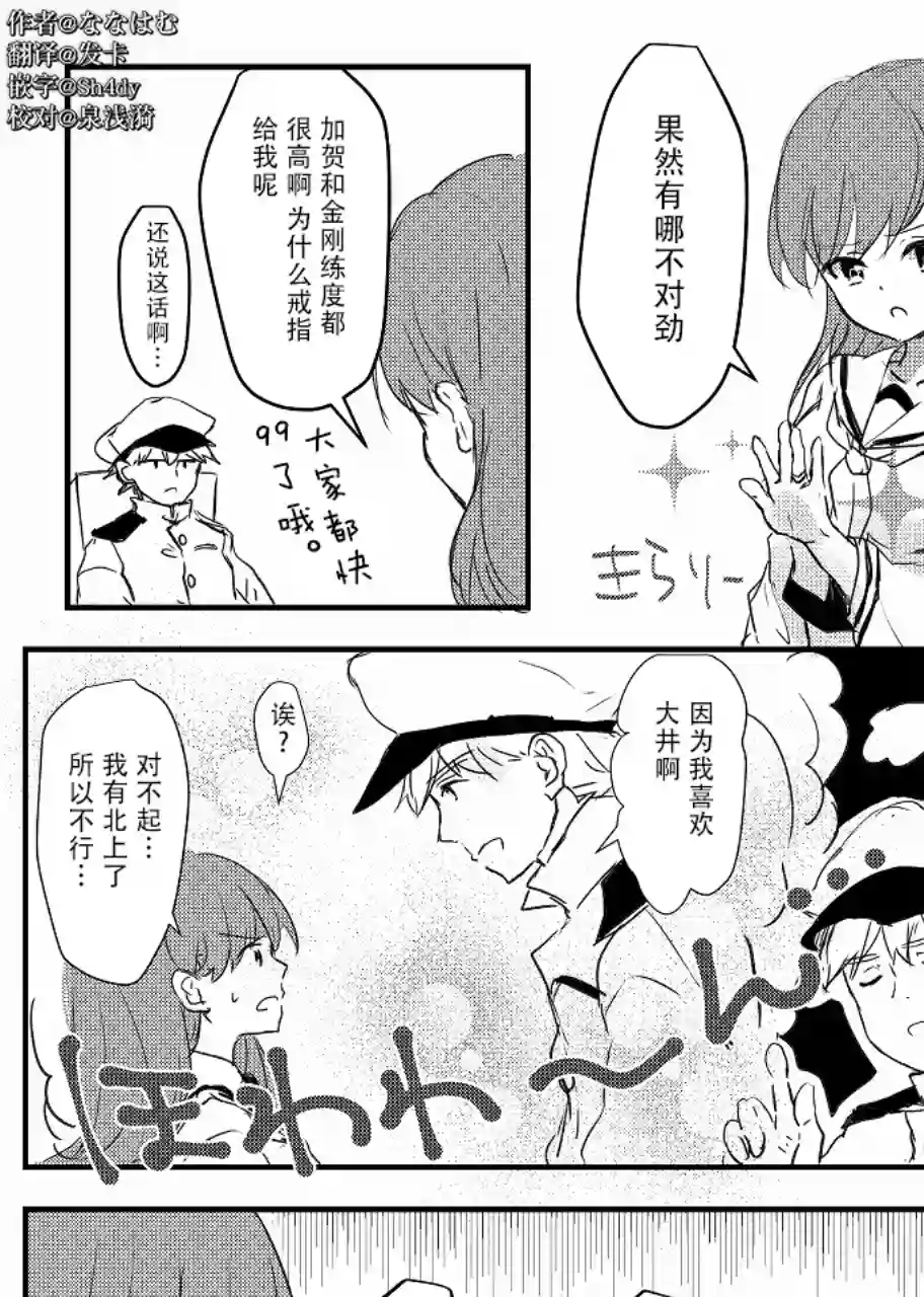 提督love大井亲第05话