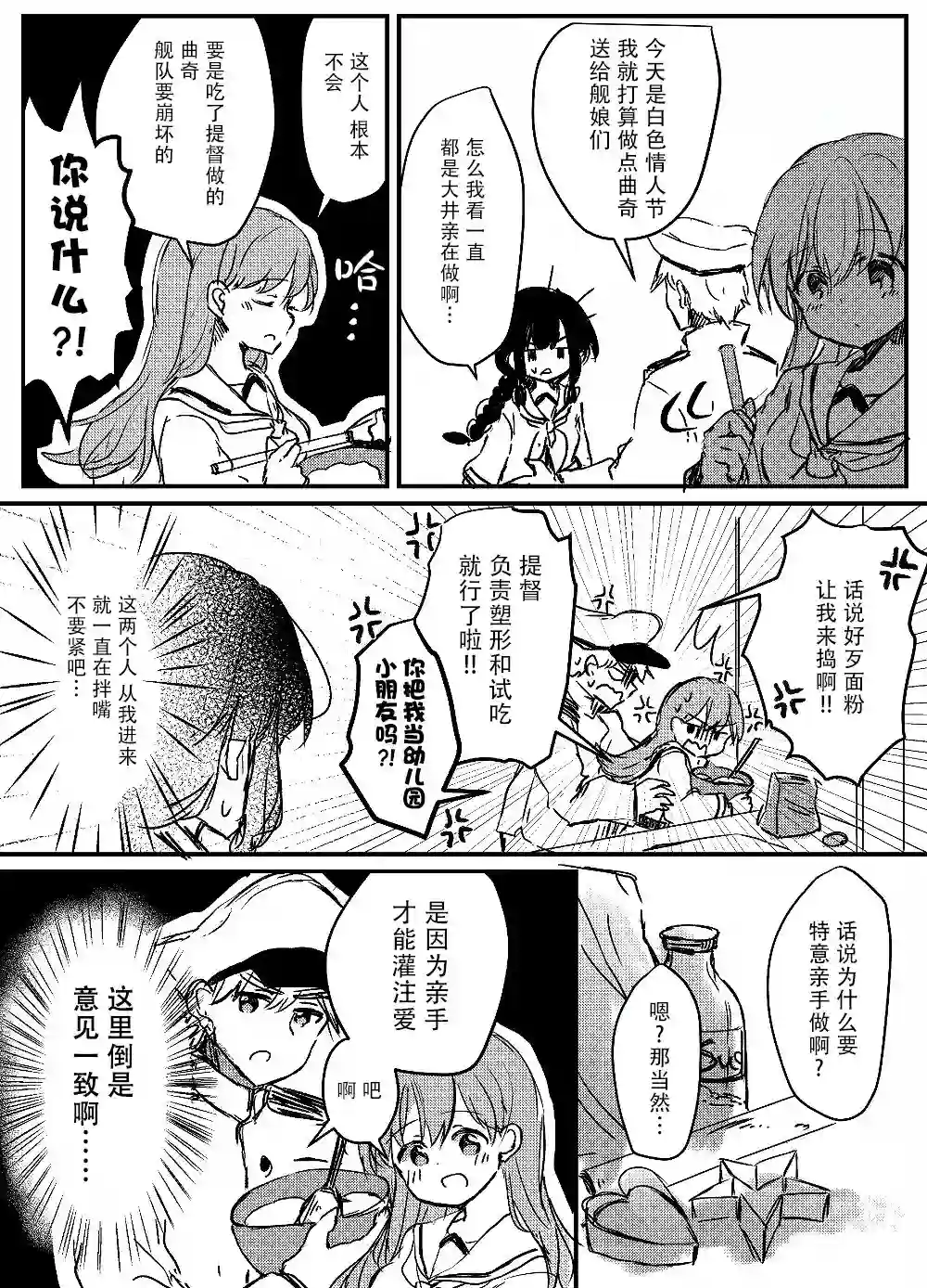 提督love大井亲第06话