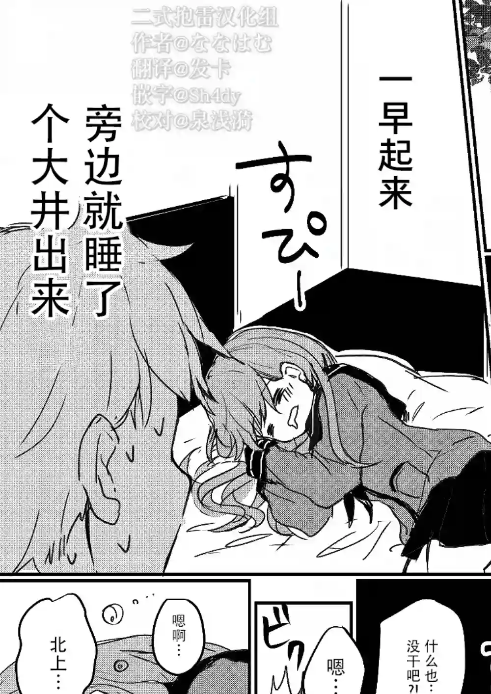 提督love大井亲第07话