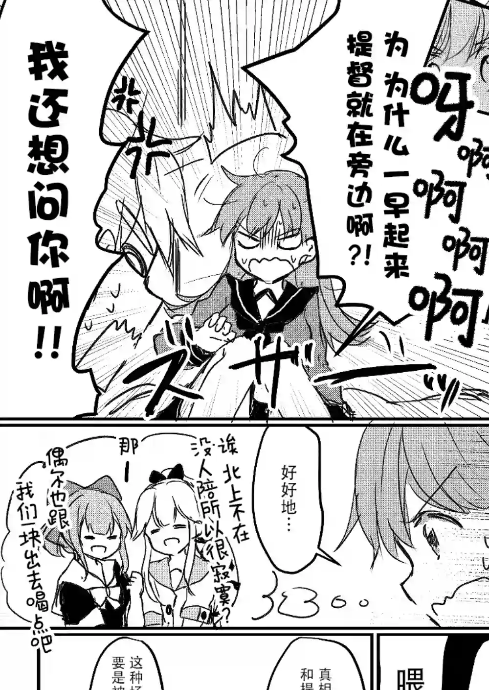 提督love大井亲第07话