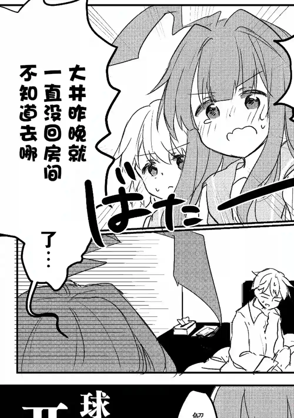 提督love大井亲第07话