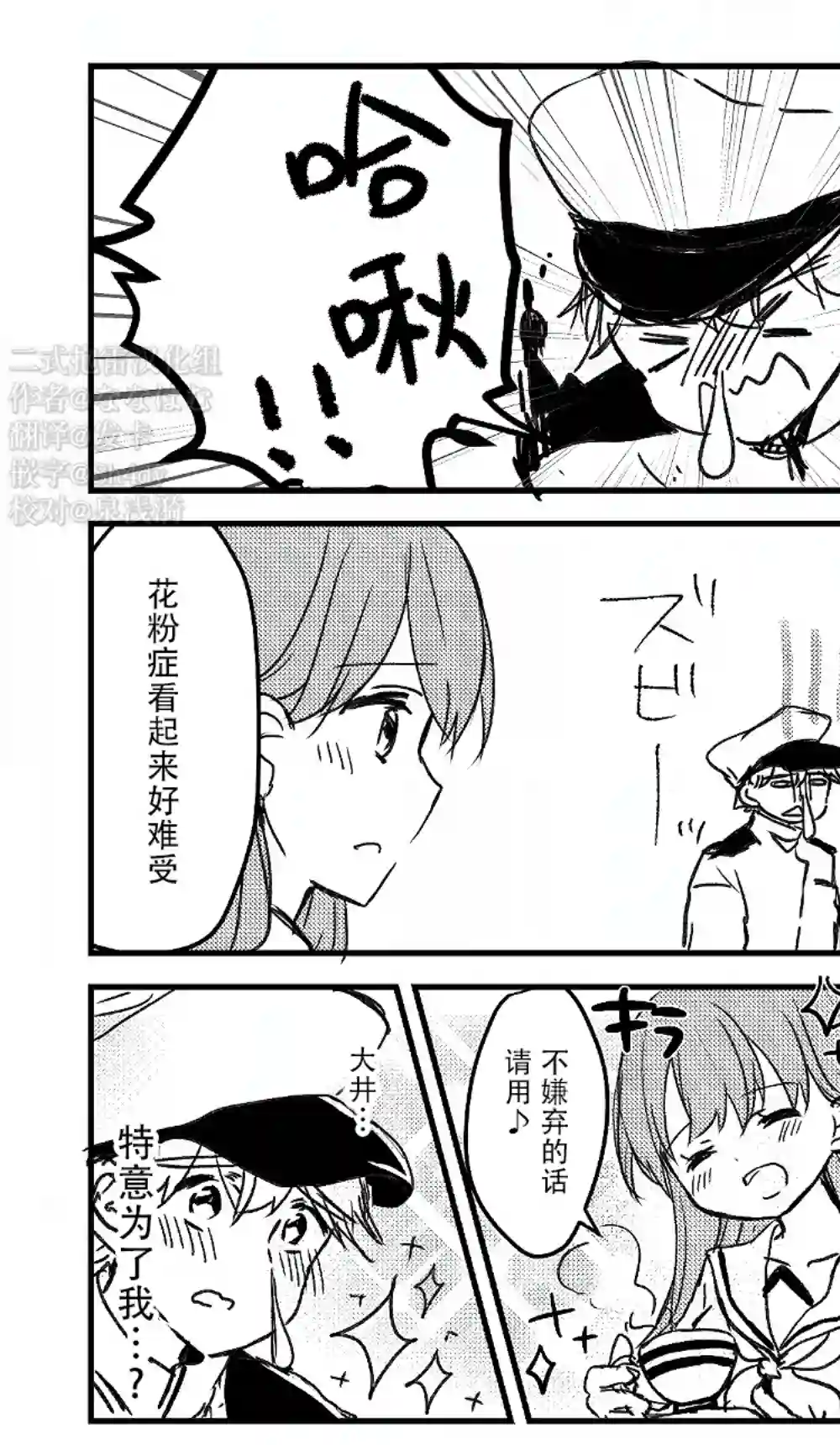 提督love大井亲第08话