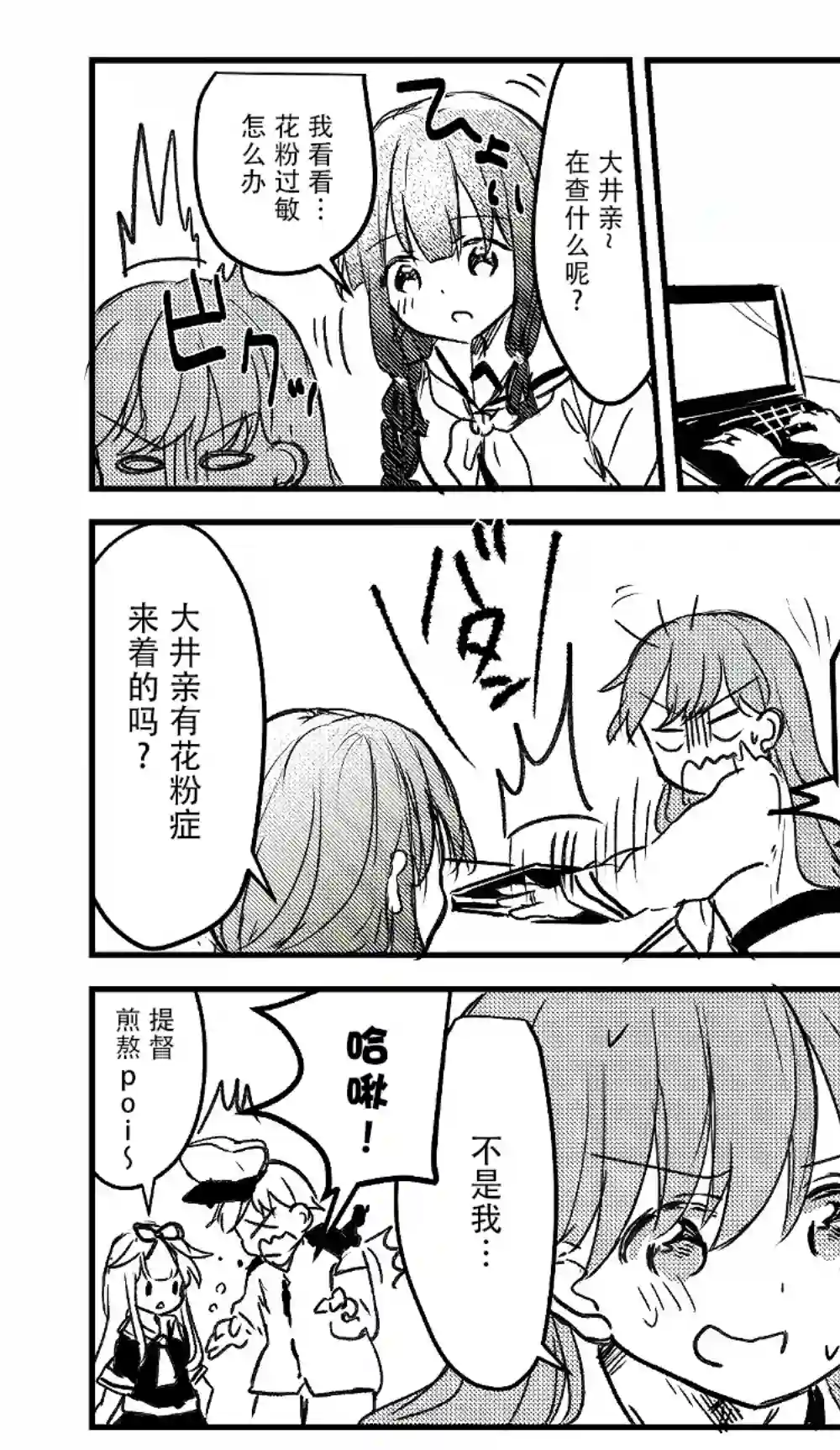 提督love大井亲第08话