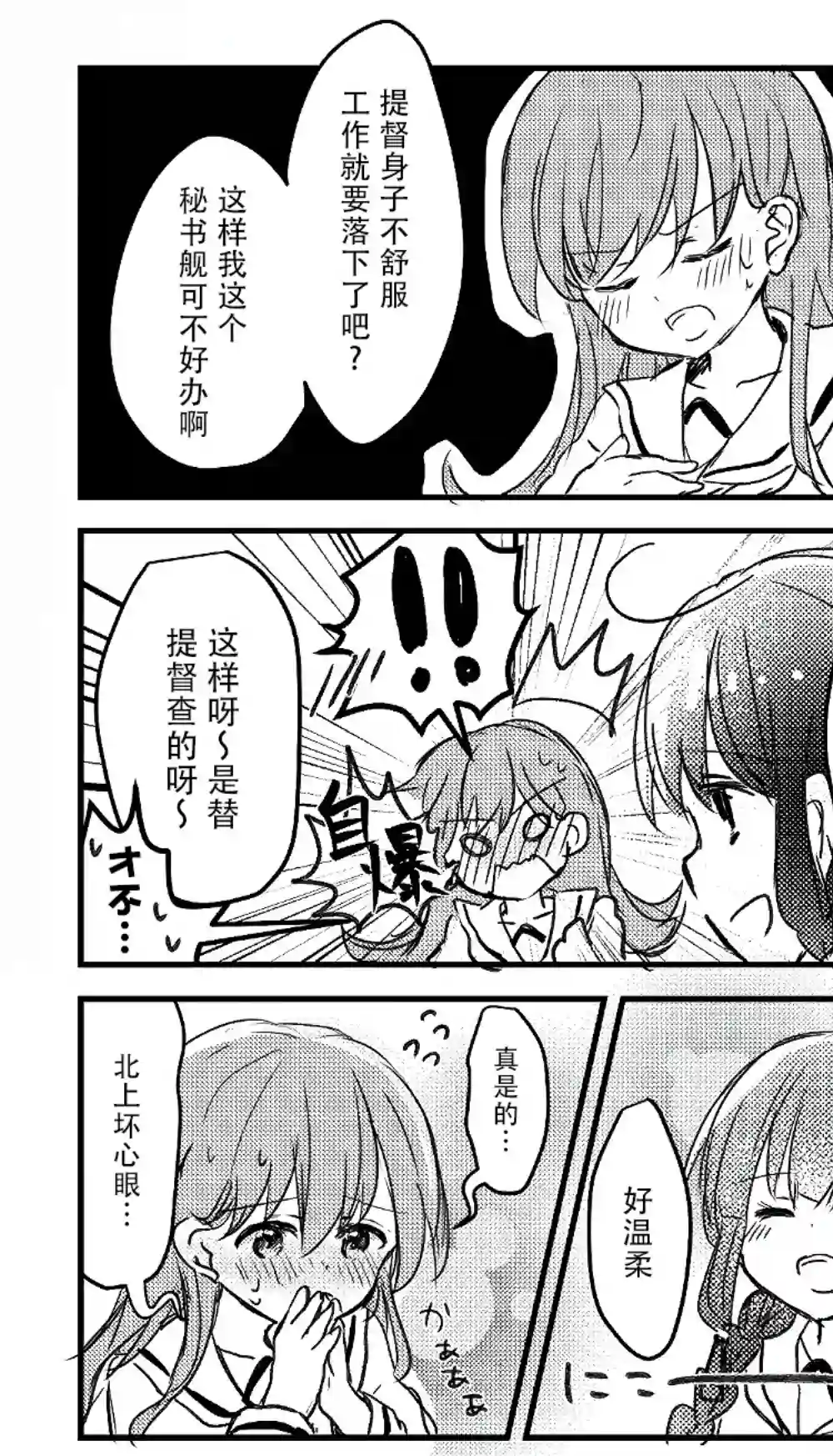 提督love大井亲第08话