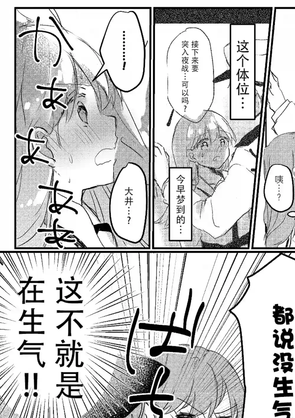 提督love大井亲第09话