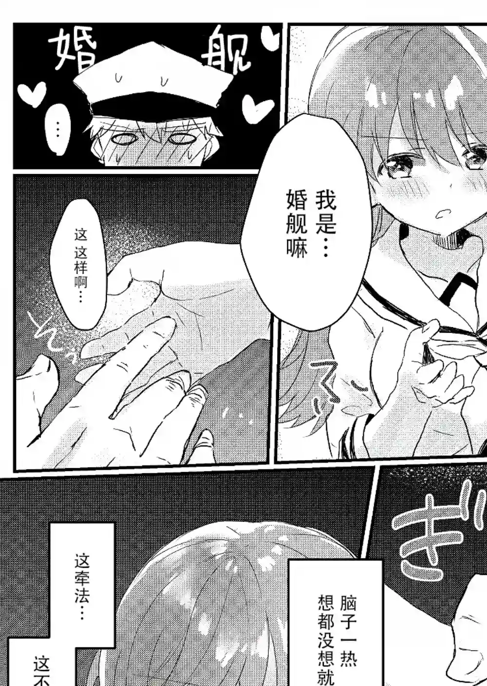 提督love大井亲第10话