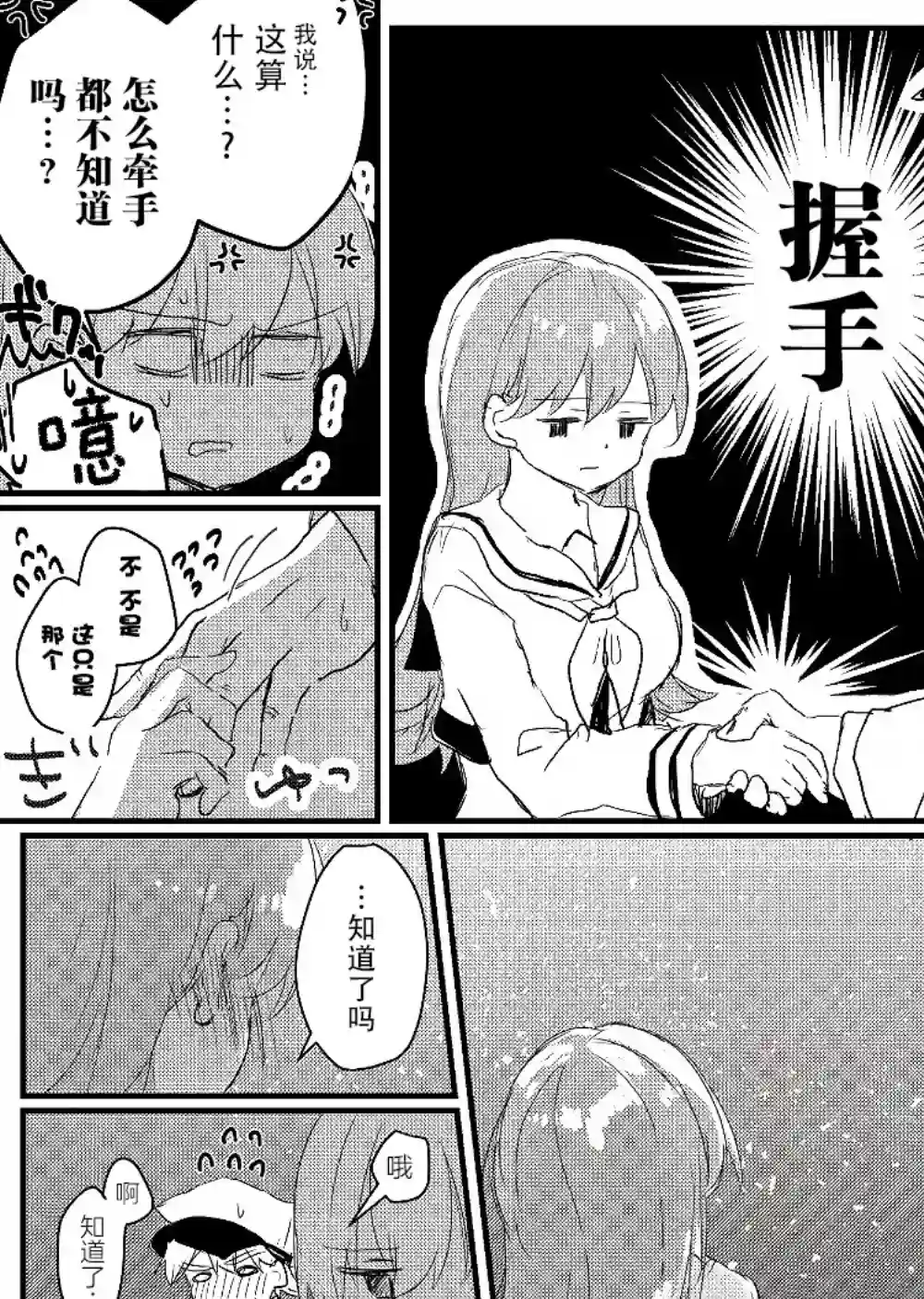 提督love大井亲第10话