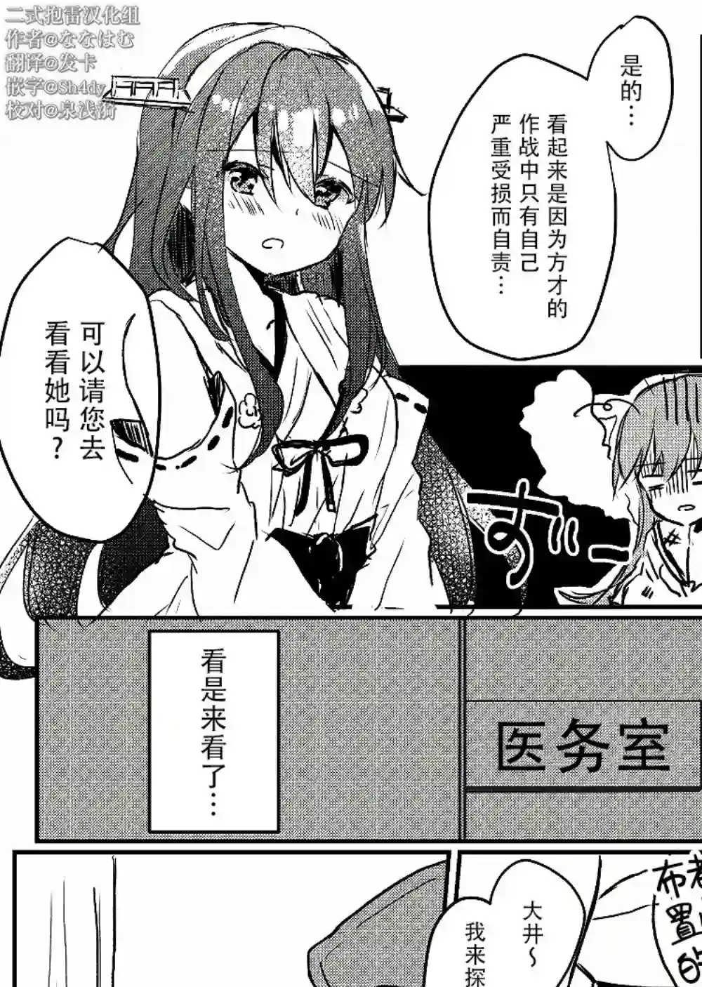 提督love大井亲第11话