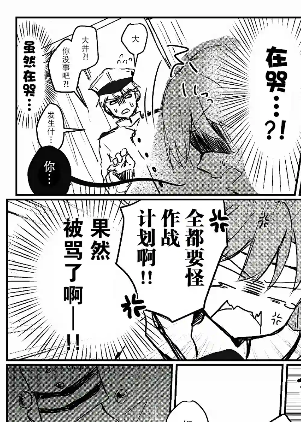 提督love大井亲第11话