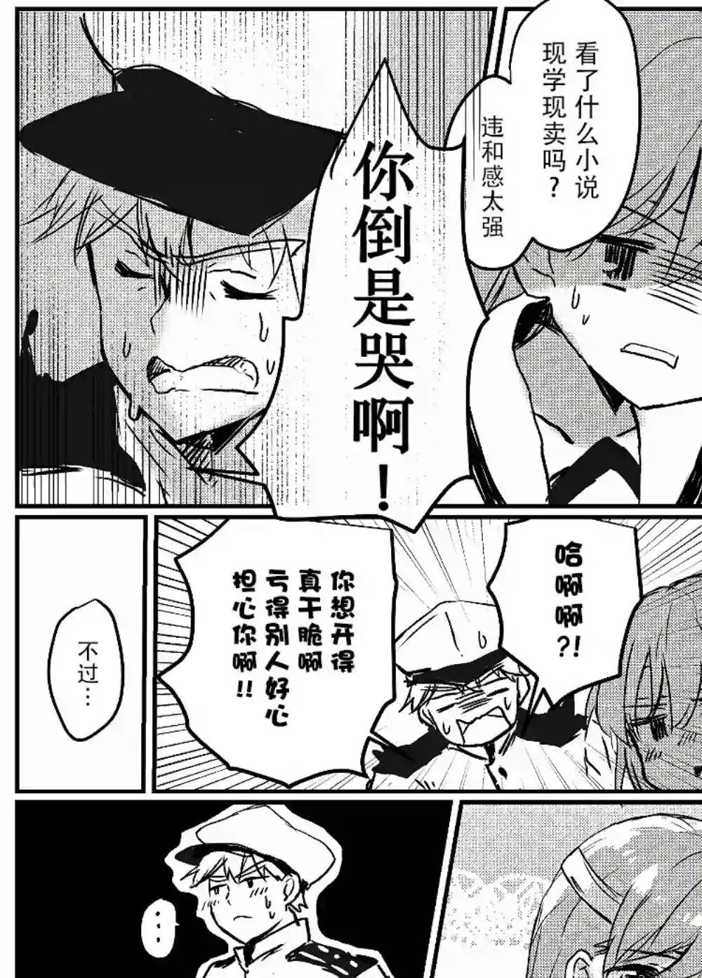 提督love大井亲第11话