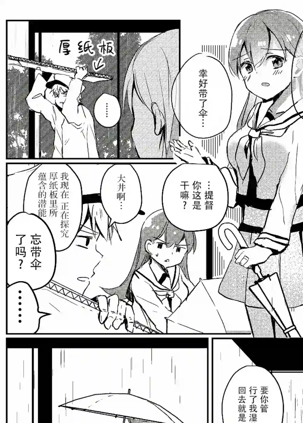 提督love大井亲第12话