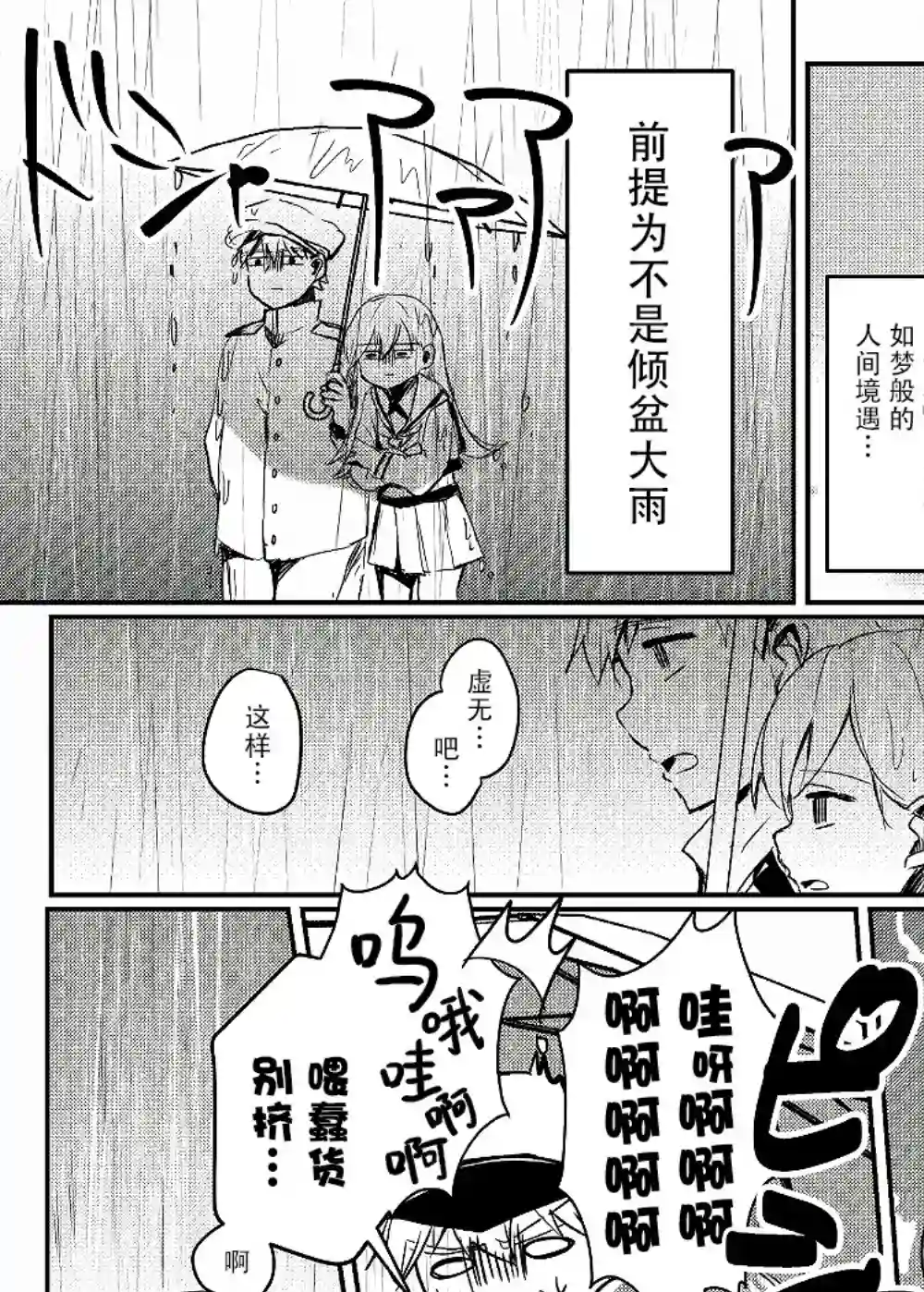 提督love大井亲第12话