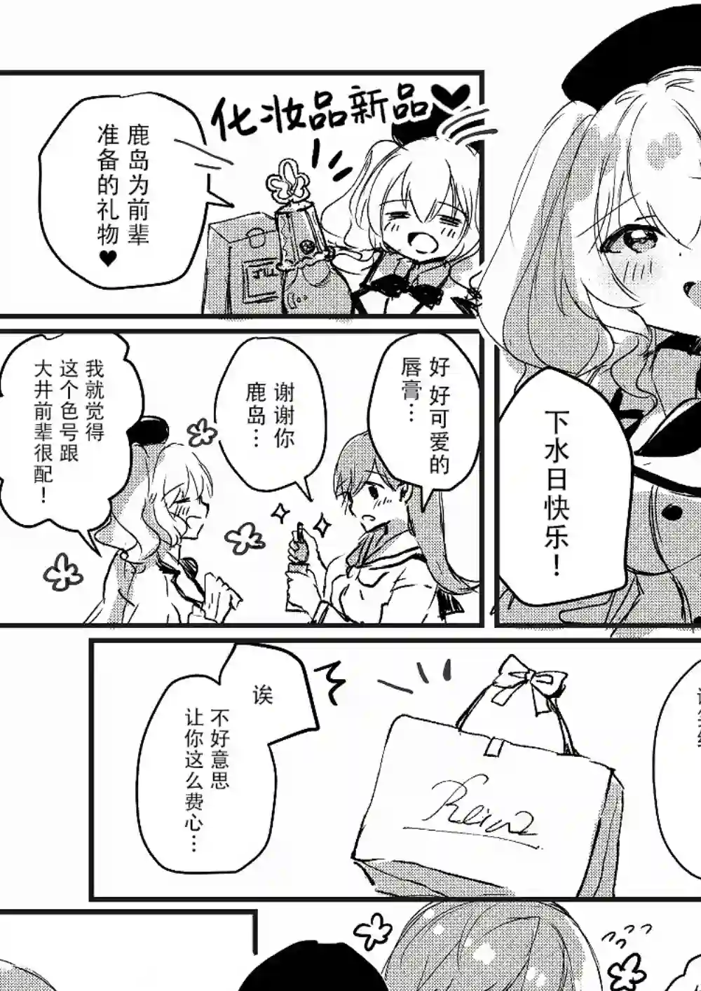 提督love大井亲第13话