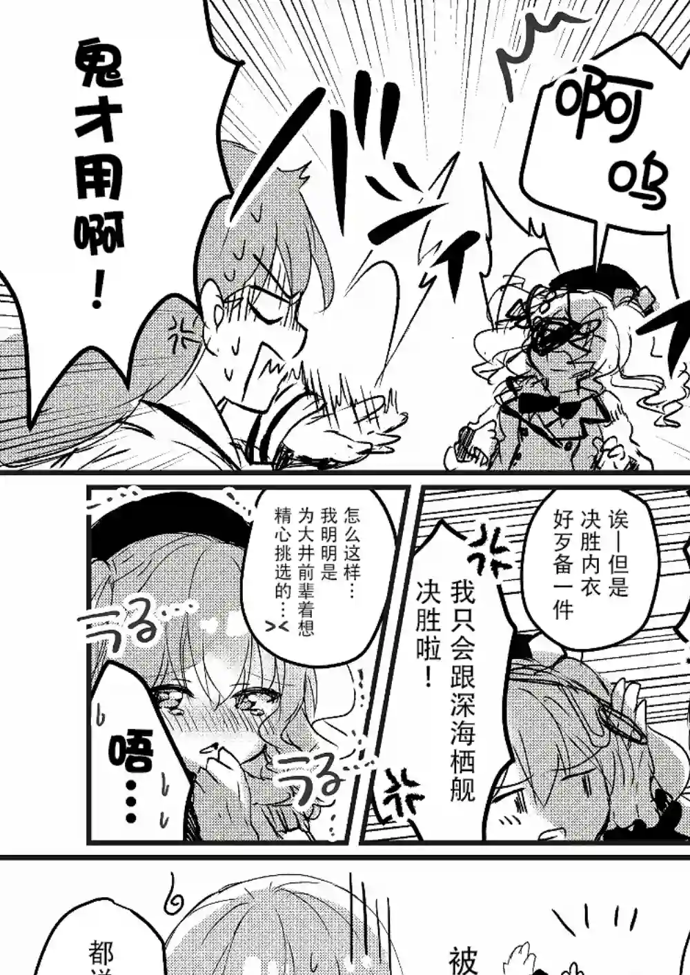 提督love大井亲第13话