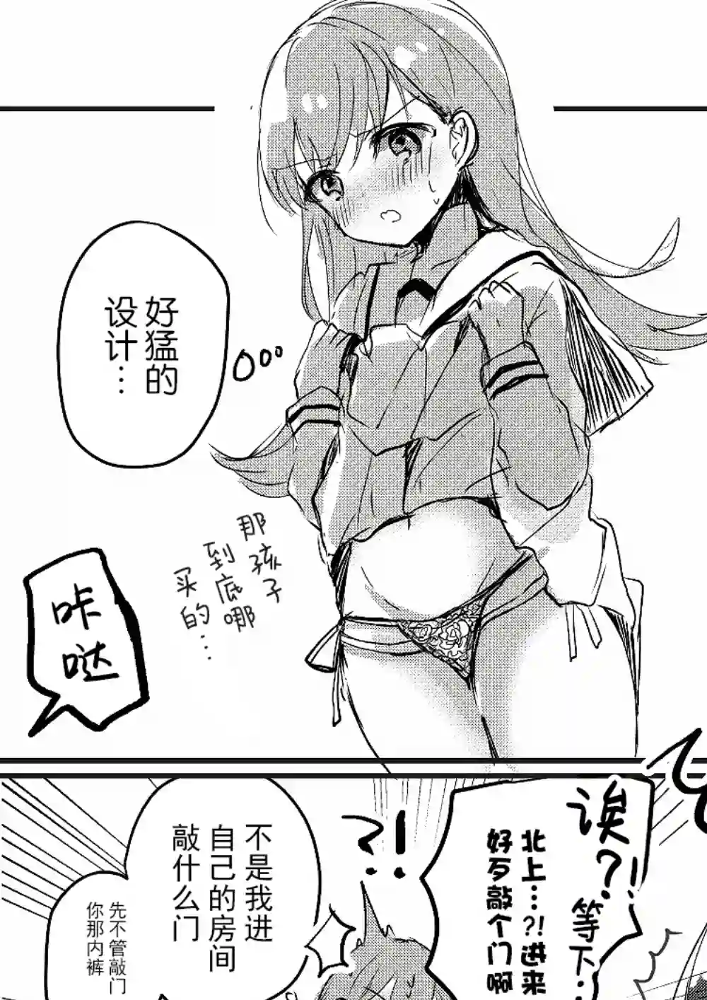 提督love大井亲第13话