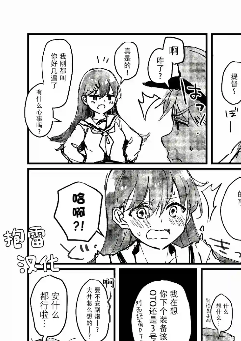 提督love大井亲第14话