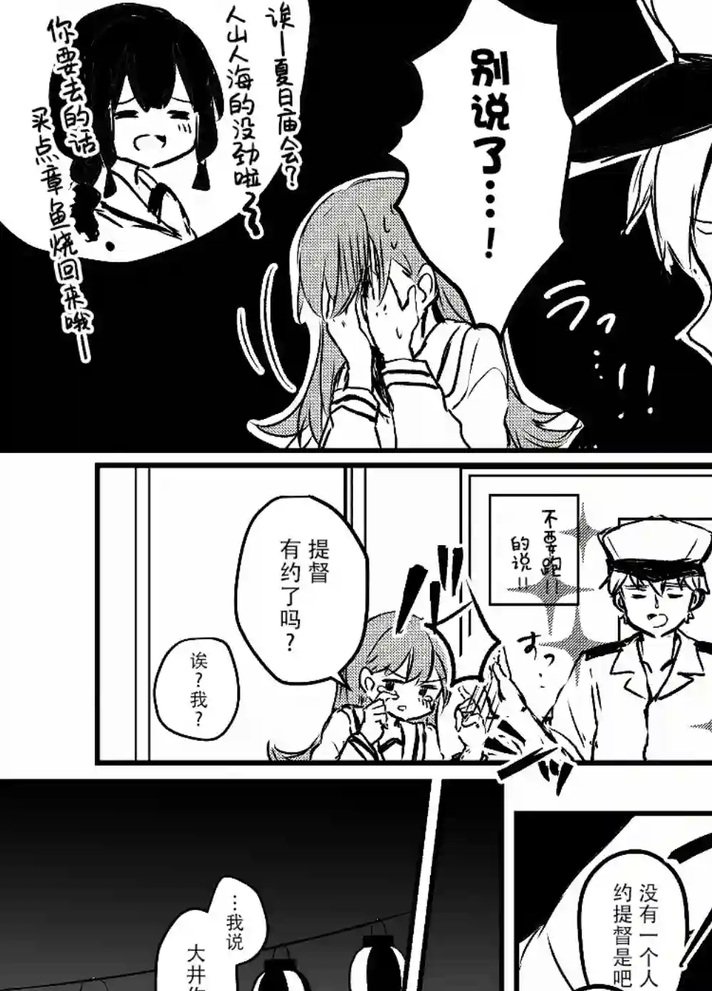 提督love大井亲第14话