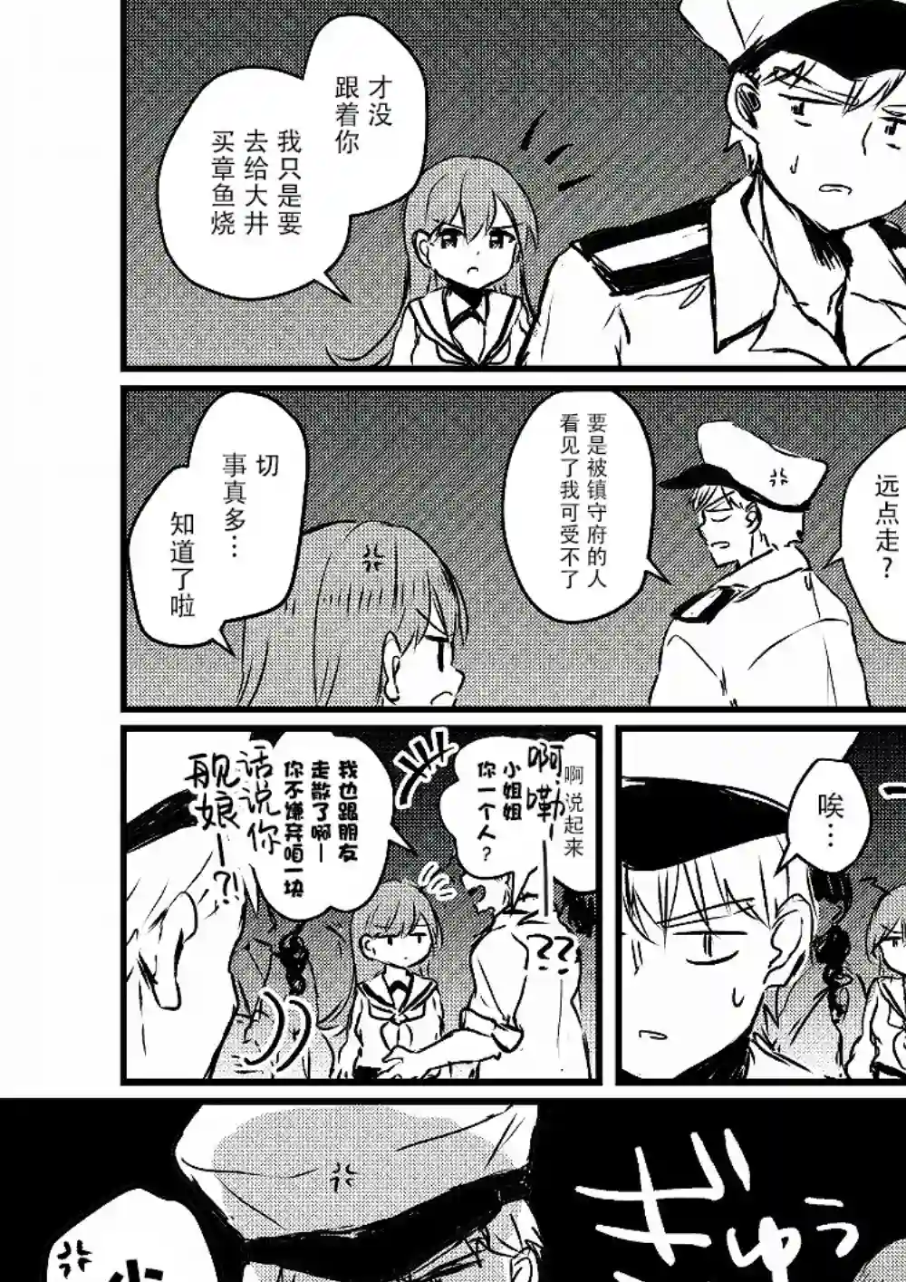 提督love大井亲第14话