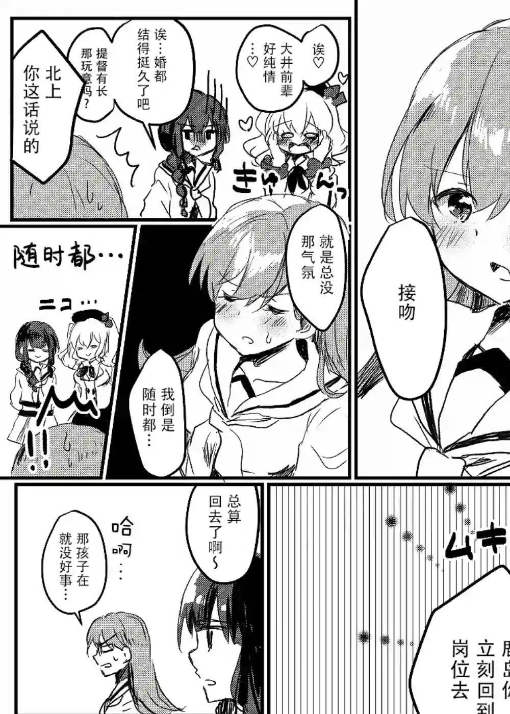 提督love大井亲第15话