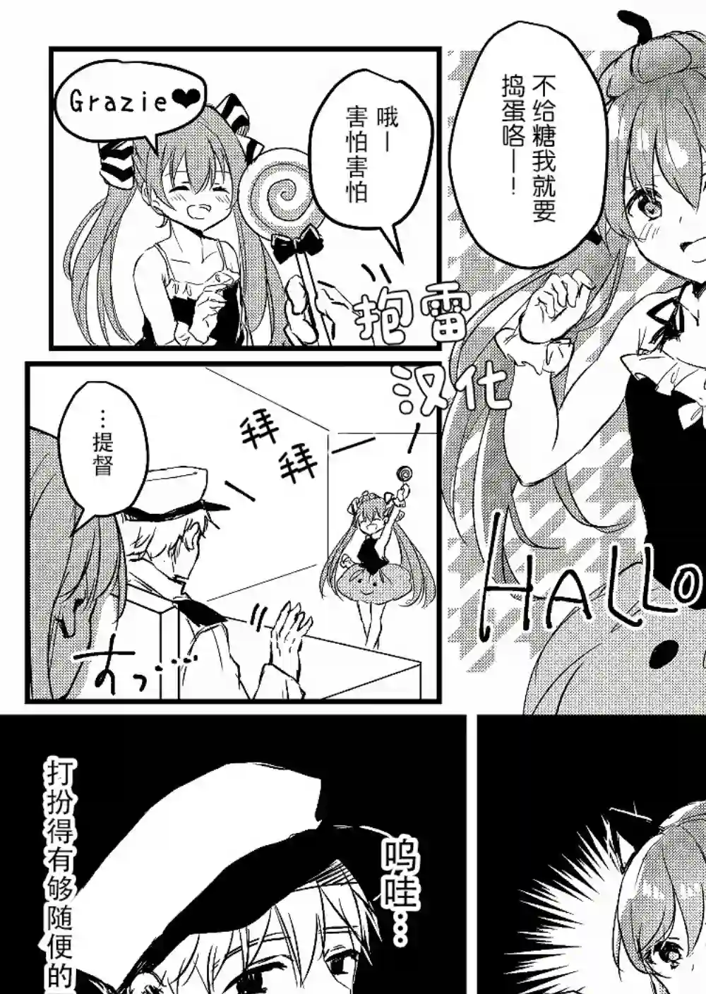 提督love大井亲第16话