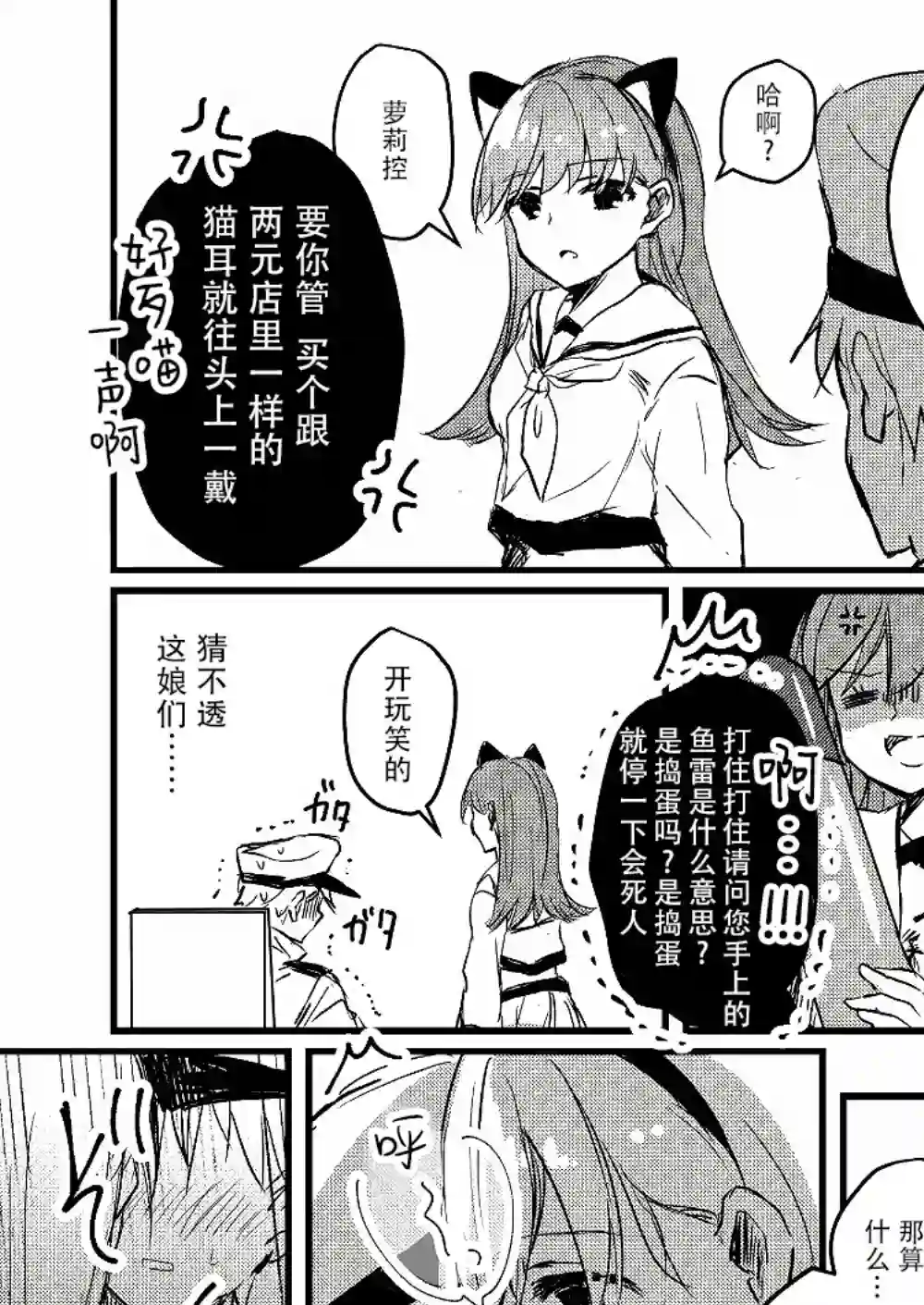 提督love大井亲第16话