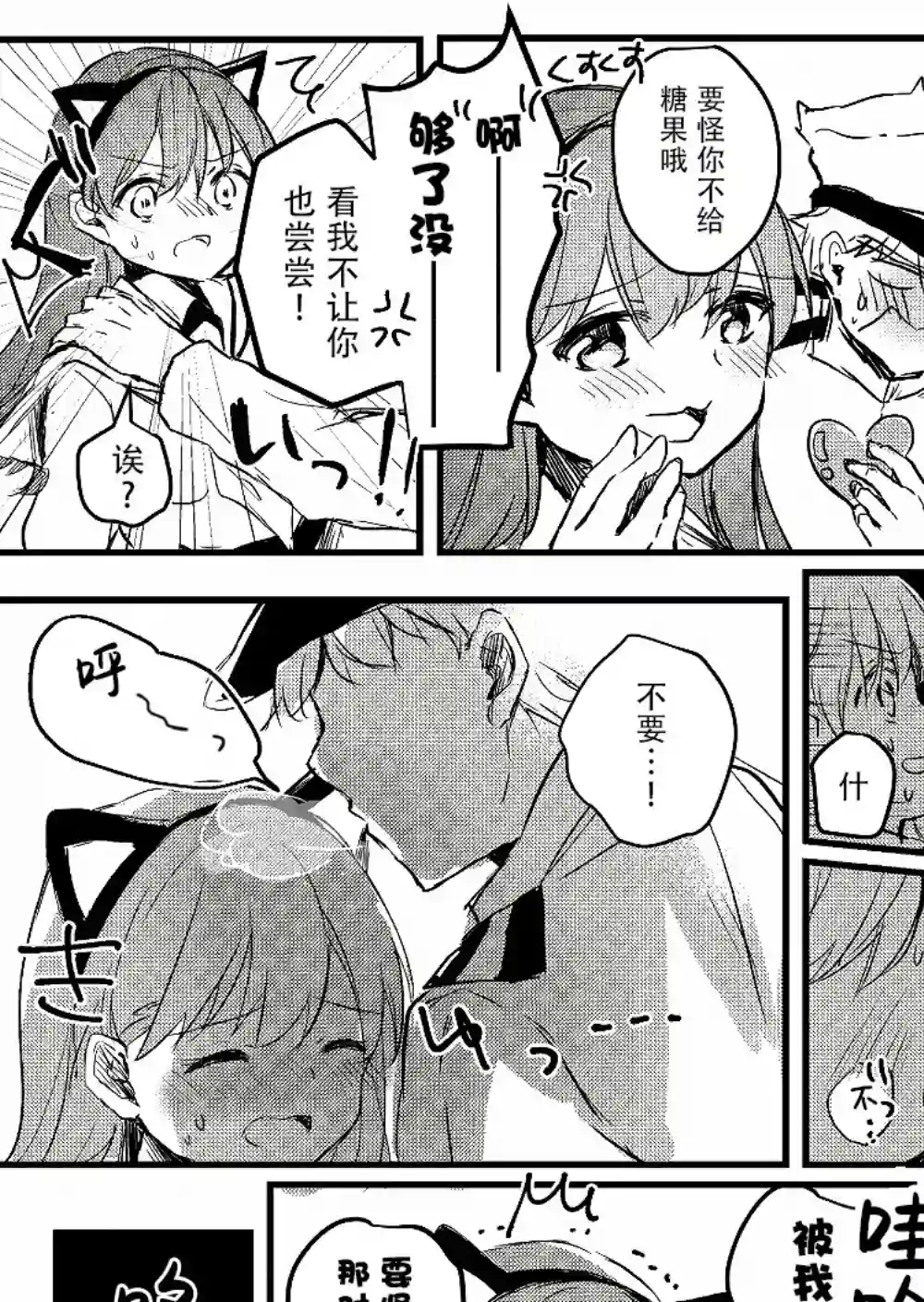 提督love大井亲第16话