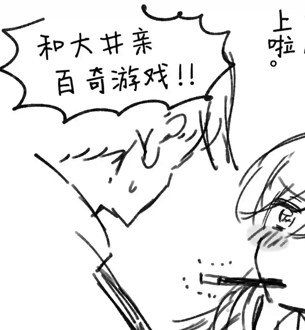 提督love大井亲第16话